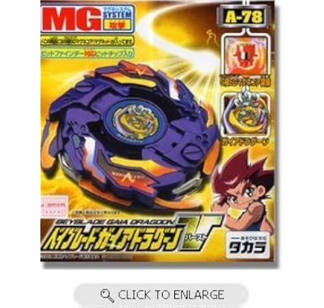 flipkart beyblade dragoon