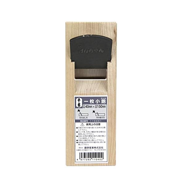 Japanische Holzhobel KANNA 40mm Carenter der Werkzeug Double Edge Senkichi – Bild 3