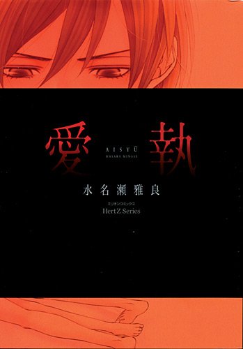Download Aisyu