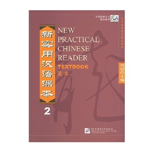 New Practical Chinese Reader 2 : Textbook gratuit