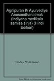Image de Agnipuran Ki Ayurvediye Anusandhanatmak