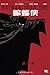 Produktbild Batman: Das erste Jahr/Batman:Year One (Chinese)