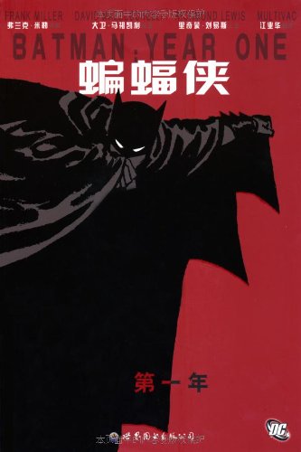 Preisvergleich Produktbild Batman: Das erste Jahr / Batman:Year One (Chinese)