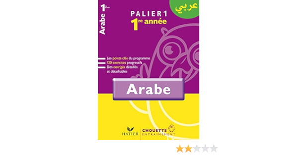 Amazon Fr Chouette Arabe Palier 1 1re Annee Niveau A1 A1 Tahhan Caroline Farah Alattar Basma Livres
