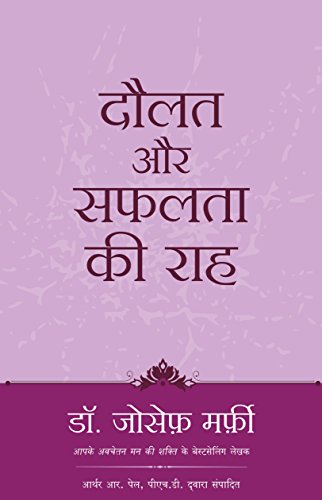 Daulat Aur Safalta ki Raah (Hindi Edition of Maximize your Potential Through the Power of Your SC Mind to Create Wealth and Success) RS.133 (65.00% Off) - Amazon