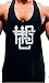 Produktbild Hardgainer Crew T-Shirt (S, HGC Stringer Tank)