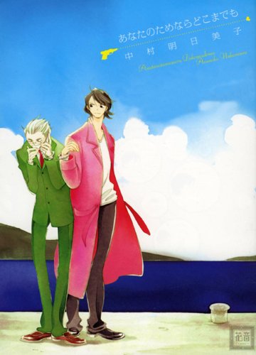 Sora to Hara — Tome 0