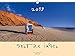 Sylt - die Insel 2019 Panoramakalender by 