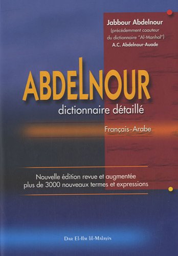 Abdelnour al-mufassal (detail français -arabe / gd format Abdelnour al-mufassal (detail français -arabe / gd format