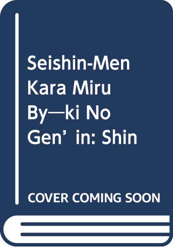 Seishin-men kara miru byōki no gen'in: Shin igaku (Color Edition) Hardcover Japanese