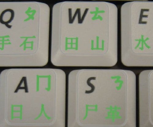 Chinesische transparente Tastaturaufkleber mit Grünen Buchstaben – Geeignet für jede Tastatur - 6
