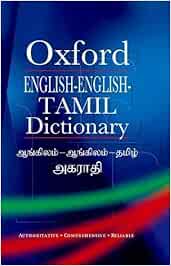 Buy English English Tamil Dictionary Book Online At Low Prices In