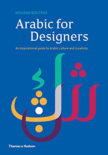 Arabic for designers francais Arabic for designers francais