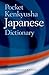 Pocket Kenkyusha Japanese Dictionary by 