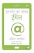 Stretch your Technology: Email RS.63.00