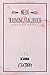 Produktbild Mein Trainingstagebuch Kubb Edition: Halte den Verlauf deines Kubb Trainings fest - Sport Journal | Trainingslogbuch & Tagebuch | Trainingsjournal mit 120 Seiten