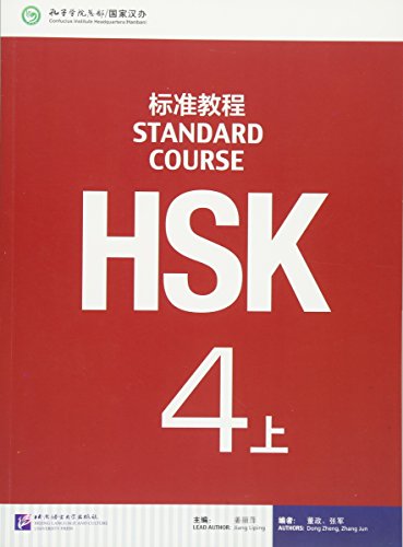 HSK. Standard course. Per le Scuole superiori: 4
