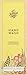 The Handmade Soap Company Lemongrass and Cedarwood Hand Wash 300 ml