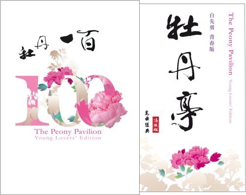 Preisvergleich Produktbild The Peony Pavilion: Young Lover's Edition
