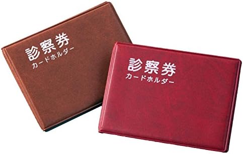 2 colors of patient's registration card cardholder group (Brown, red)