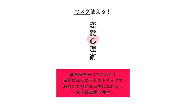 Imasugutsukaerurenaishinrijutsu Japanese Edition Ebook Tachibana Izuki Amazon In Kindle Store