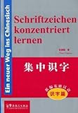 Ein neuer Weg ins Chinesisch: Schriftzeichen konzentriert lernen [Lehrbuch] by 