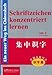 Ein neuer Weg ins Chinesisch: Schriftzeichen konzentriert lernen [Lehrbuch] by 