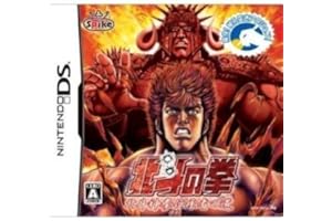 Hokuto no Ken: Hokuto Kami Denshoumono no Michi[Import Japonais]