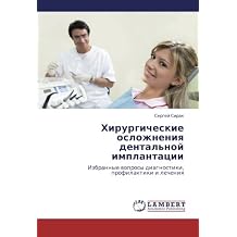 Suchergebnis Auf Amazonde Für Russisch Zahnmedizin - 