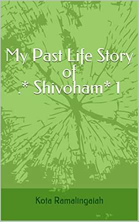 My Past Life Story Of Shivoham 1 Ebook Ramalingaiah Kota Amazon In Kindle Store