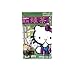 Produktbild HELLO KITTY - Instant Green Tea (Stick Type) 12pcs. for HOT & COLD from Shizuoka Japan