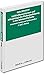 Produktbild Codex Alimentarius: Antibiotikaresistenzen und mikrobiologische Risikoabschätzung in der Lebensmittelkette: Internationale Standards und Richtlinien