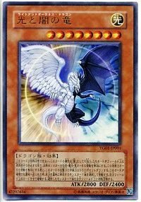 Yugioh Single Card Promotion Card Light And Darkness Dragon Ultra |  Desertcart Brunei