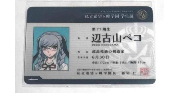 Danganronpa Student Card Id Peko Pekoyama Namja Town Limited Nfs Anime C F S Amazon In Toys Games
