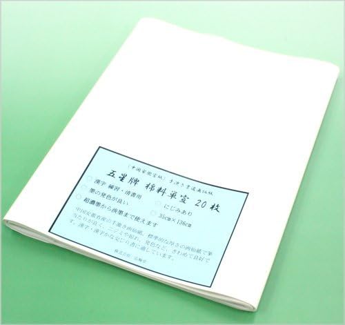 Hand -' road drawing paper, Article width paper Gohoshipai Wata-ryo single declaration (35X136cm) 20 sheets
