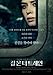 Produktbild THE GIRL ON THE TRAIN - Emily Blunt – Korean Imported Movie Wall Poster Print - 30CM X 43CM Brand New