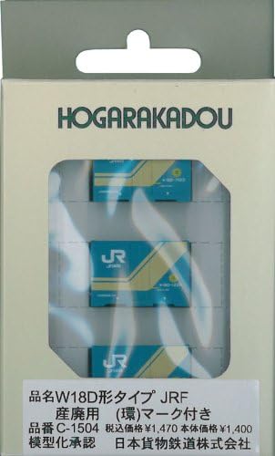 N gauge C-1504 12f container W18D form type JRF industrial waste for [ring] marked (japan import)