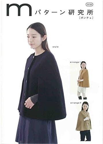 San planning paper pattern m pattern Institute poncho M158