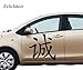Price comparison product image Car Decal Honesty China hierogliphe Sticker Slogan Car Sticker 2E100 - Silvery sparkle, 25cm