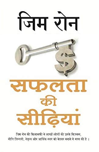 Safalta Ki Sidiya: The Keys To Success