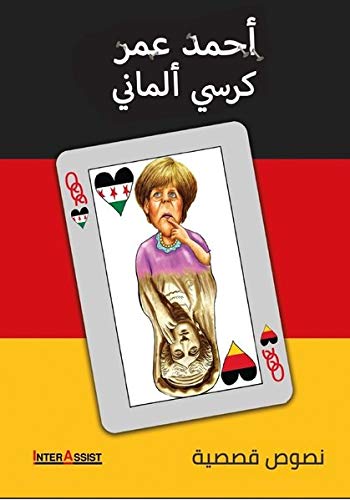 Preisvergleich Produktbild Deutscher Stuhl