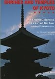 Image de SHRINE AND TEMPLES OF KYOTO: An English Guidebook With a Virtual Bus T