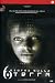 6 Days on Earth [IT Import]