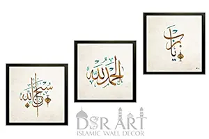 Dsr Art Ya rabb Alhamdulillah Subhanallah Islamic Home Office Shop Walldecor Painting with Frame