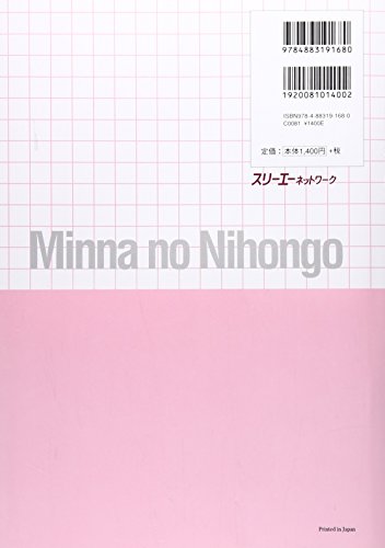 Book's Cover of Minna No Nihongo 1 : Cahier de Lecture