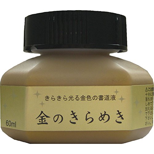Kuretake Caligrafía Tinta - 60ml - Oro