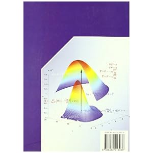 Espectroscòpia (Ciències Experimentals)