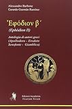 Ephòdion