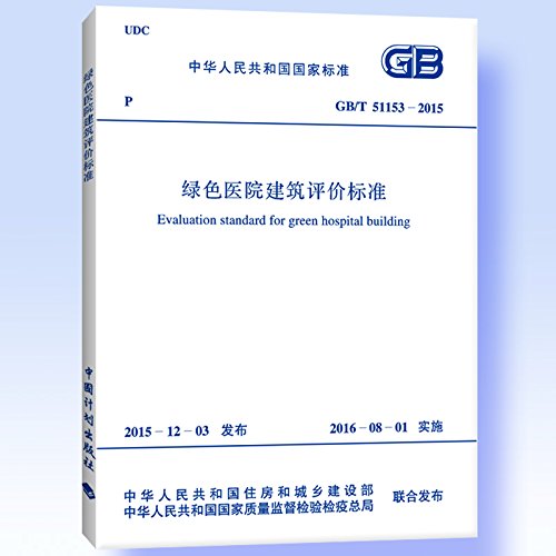 Preisvergleich Produktbild GB / T 51153-2015