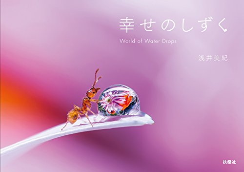 World of Water Drops livre